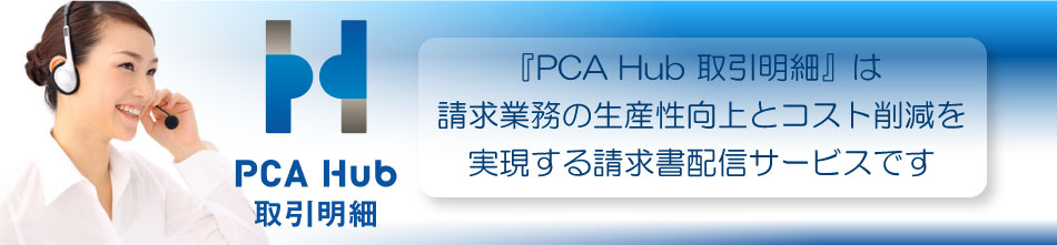 PCA Hub 