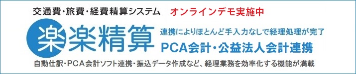 テレワーク支援