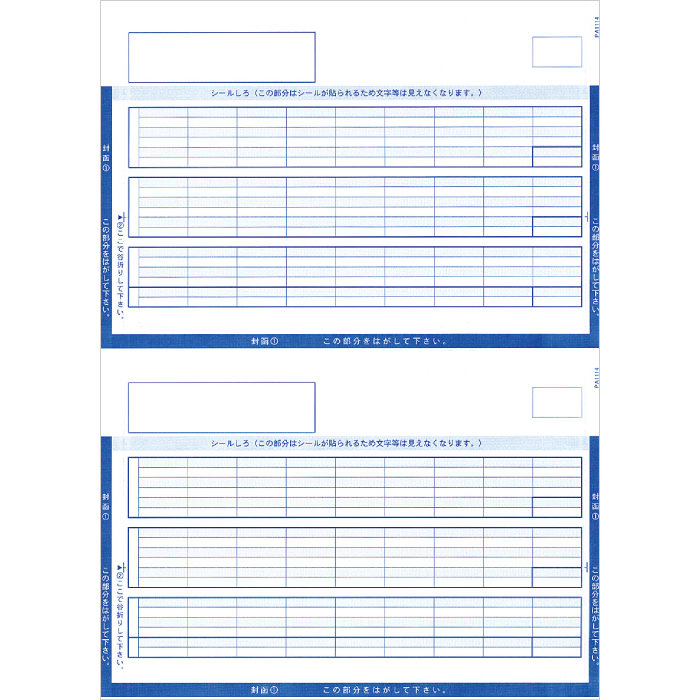 ネット取扱店 PCA PB122G 給与振込依頼書 ビジネス