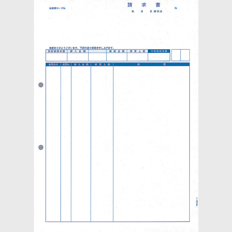 ピーシーエー 納品書 納 PA304F 控 請